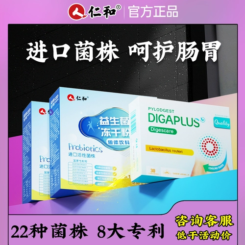 12000 Renhe Composite Probiotics, питательный желудок, желудочно -кишечный желудок для взрослого желудочно -кишечного тракта.