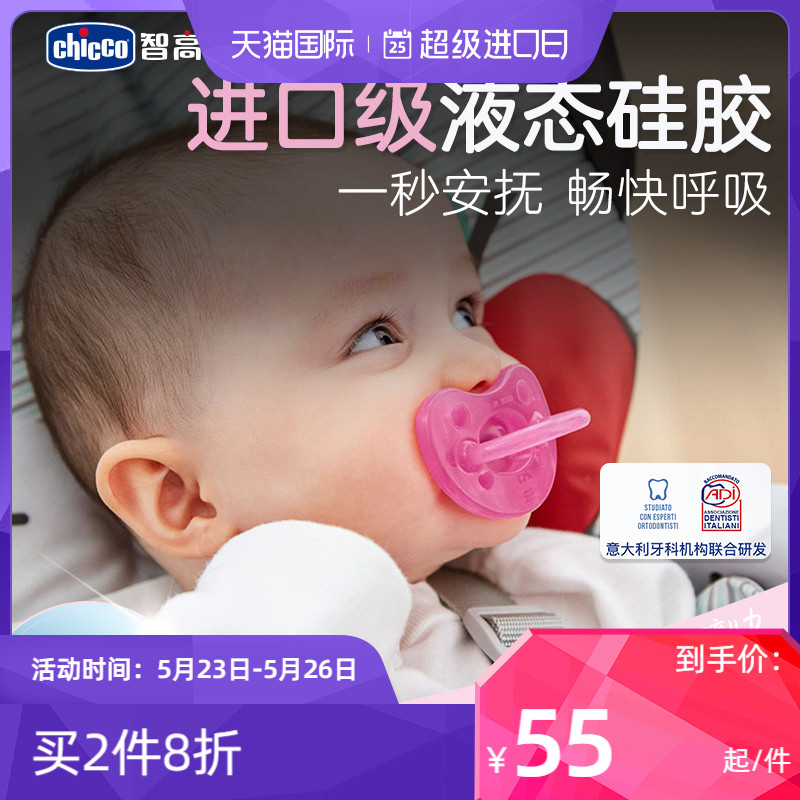 chicco安抚奶嘴软新生婴儿防胀气0到3一岁6个月以上 宝宝睡觉神器