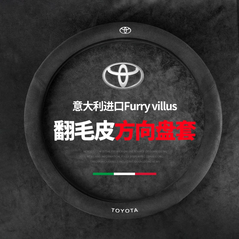 Подходящий для Toyota Carollara Ling Camry CHR Yizhi Zhixuan X Weilanda поворот обивка руля с рукавом
