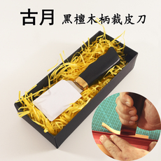 Резак для бумаги