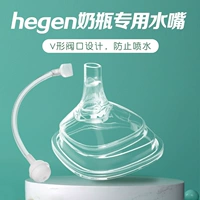 Аксессуары Hegen пьют водяную соску (6 месяцев+)