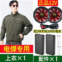 Jun Green Chold Cottle [Special для сварки] 1 [Подлинный B тип 12 В] +1 комплект аксессуаров [18 часов ветра]