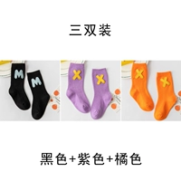 【Yt3101】 черный+фиолетовый+апельсин