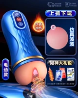 Синий ледяной электрический [Bobo Ball] Полностью автоматический 丨 Shuangye Clip 丨 Настоящее влагалище