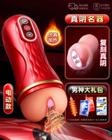 Красный электрический [настоящий знаменитый инструмент] Полностью автоматический 丨 Shuangxue Zetter 丨 настоящий влагалище