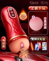 Красный электрический [Bobo Ball] Полностью автоматический 丨 Shuangxue Zeto 丨 настоящее влагалище