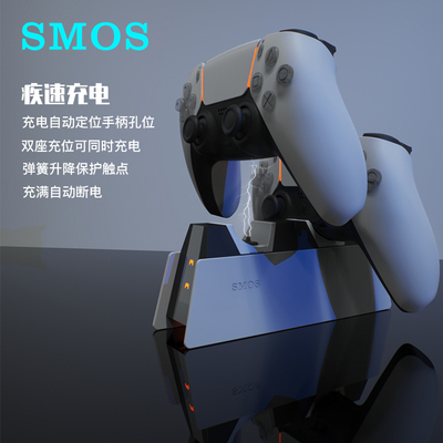 SMOS Simos PS5 Ручка зарядки сиденья PS5 Gaming Handing Double -Seat Charger