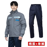 Раскрытие серого (хлопчатобумажная одежда+одиночные брюки)