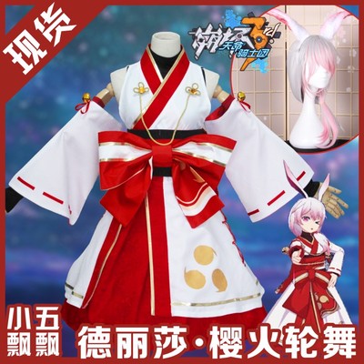 taobao agent Xiao Wu Piao Delsha Cos collapsed 3 Delissa Sakura Wheel Dance COSPLAY kimono fake hair ears full set