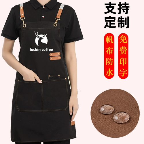 Элитный фартук, кофейный водонепроницаемый чай с молоком для работы, делается под заказ, с печатью вашего логотипа, рабочая одежда