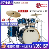 Подлинный барабан TAMA Sherf Silverstar VD62RS/VP62RS Серебряная звезда взрослые детские джазовые барабан