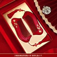 Модель подарочной коробки [1 пара коротких расчесок для кисточки для Бога подарков]