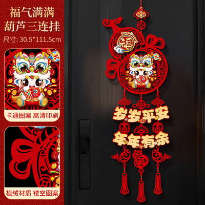 马年福字挂饰2026新款春节过年入户门挂件装饰品新年布置用品年货