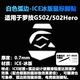 G502 [Ice Edition Foot Patch] [Рекомендуется E -Sports Slipper Finguile] Отправка Grasson