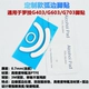 G403/G603/G703 [Укрепление наклеек на боковых сторонах дуги] [Рекомендуется E -Sports Smooth Hand Feel]