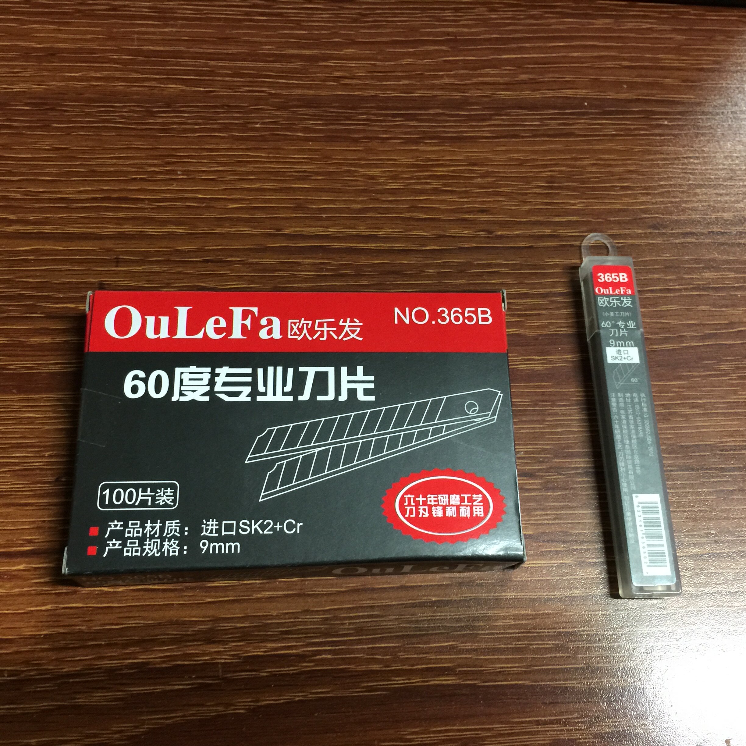OuLeFa欧乐发美工刀片裁纸刀片介刀片18MM刀片9MM刀片30度角刀片