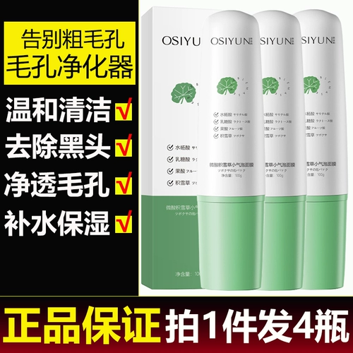 Watsons, маска для лица, увлажняющее средство для удаления прыщей от черных точек, сужает поры