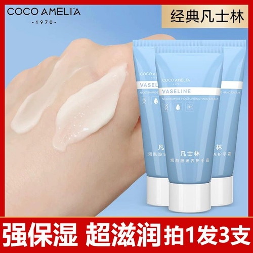 Вазелин, увлажняющий демисезонный защитный крем для рук для рук подходит для мужчин и женщин, против трещин, двойная защита