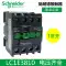 Công tắc tơ Schneider AC LC1E 0910 1210 1810 2510 3210 3810 M5NF5NQ5N Công tắc tơ