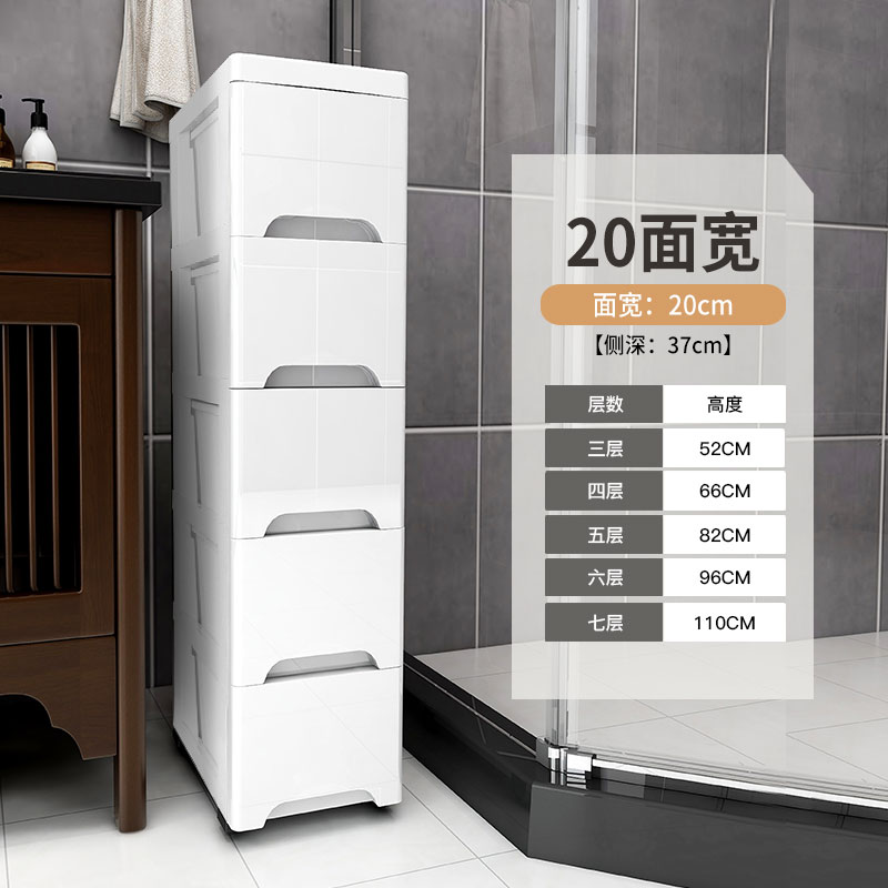 0/0/5cm seam storage cabinet, drawer style kitchen gap, multi-layer storage box, bathroom narrow storage cabinet (33301:43502:Lattice number:5;1627207:14174258433:Color classification:0 face width - pure white (hollow out style))