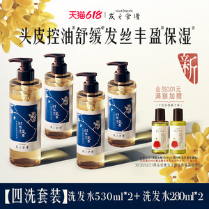发之食谱桂花洗发水控油蓬松丰盈香氛洗发露洗头膏官方旗舰店
