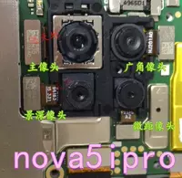 Применимо Huawei Honor Nova5i Front Nova5ipro задняя камера мобильная камера оригинал 5Z T Photo Head