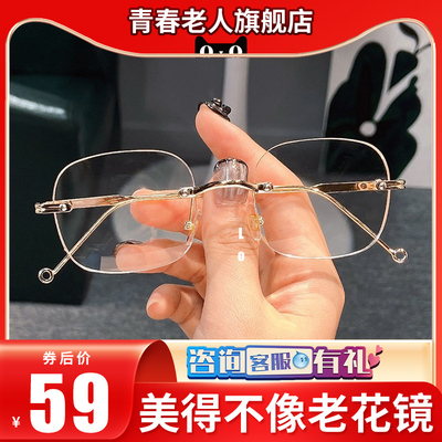taobao agent The new frameless cut -cut border defense blue light old flower mirror fashion men's and female finished product Yan Pingguang mirror middle elderly old flower glasses