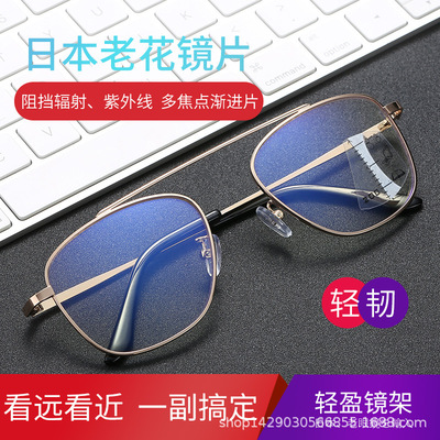 taobao agent 2021 new anti -blue light old flower mirror male automatic zoom gradually multi -focus, far near two -use old flower glasses female