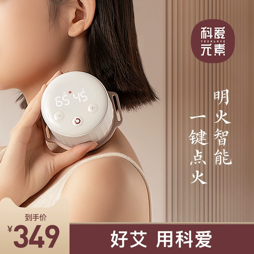 Элемент keai xiake ai minghuo человеческий ящик для примерения