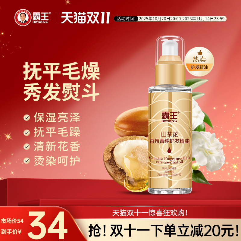 抚平毛燥 秀发熨斗