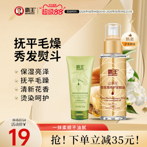 抚平毛燥 秀发熨斗