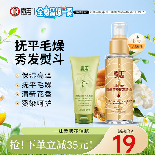 抚平毛燥 秀发熨斗