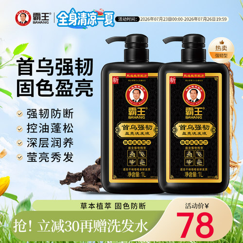 防断强韧