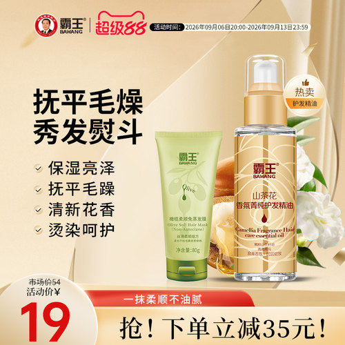 抚平毛燥 秀发熨斗