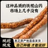 Товары от 思源农特产创业店