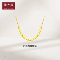 Дар ко дню матери Чоу Тай Фук Используя сияющие фангжу Сяофанг Золото Оценка ожерелья F229085