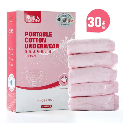 南极人 Хлопковое послеродовое нижнее белье для путешествий, шорты для молодой матери для беременных