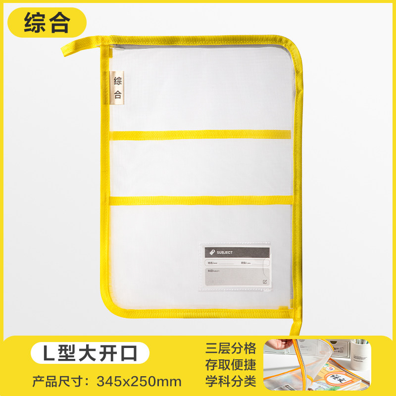 得力科目分类袋L型拉链袋补习袋科目分类袋透明拉链式笔袋大开口拎书袋高中大学生加厚作业学科袋试卷收纳袋 链学实拍商品图