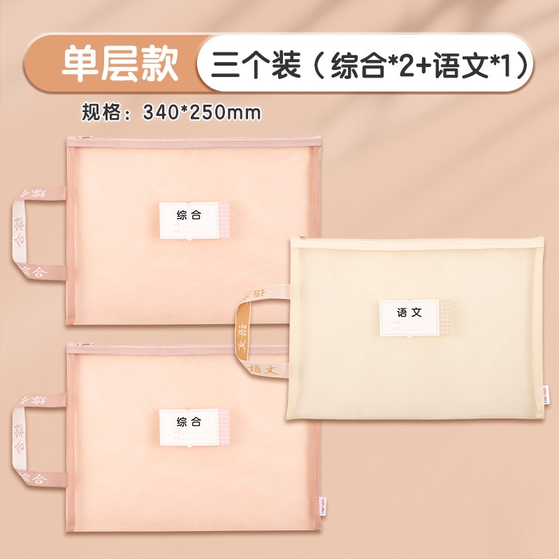 得力拉链袋文件袋学科袋学科分类收纳透明高中大学生用加厚防水档案科目试卷收纳装作业文具a4文件袋补习袋