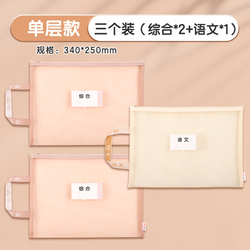 得力文件袋学科袋3个装
