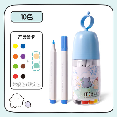 得力食品级水彩笔易水洗