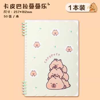 历史新低!得力b5不硌手活页本初中高中生专用可拆卸线圈本a5加厚大学生笔记本B5横线多规格笔记本子加厚学生考研本线圈实付4.9元到手包邮