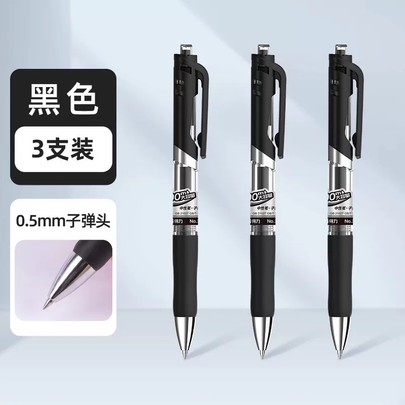 得力玩趣中性笔趣味中性笔玩法旋转学生减压转转笔初中生按动解压水笔ST速干笔中性笔创意可爱高颜值刷题笔