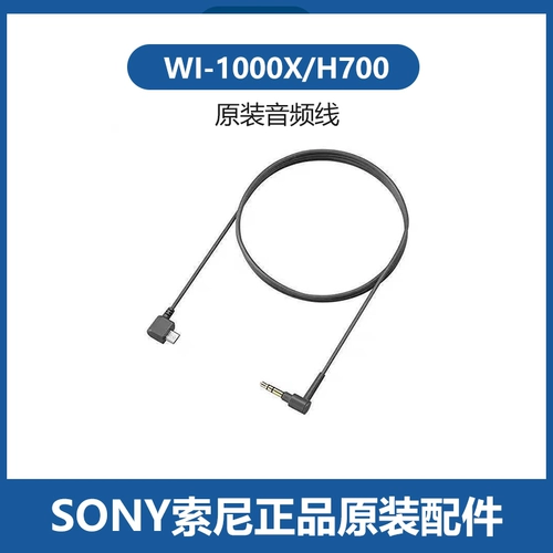 Подходит для Sony Wi-1000x H700 XM3XM4 ГАРСИВА