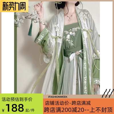 taobao agent Spring dress, Hanfu, uniform, set