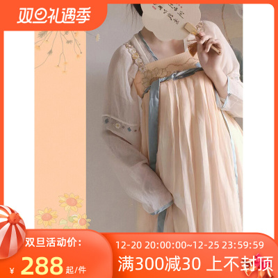 taobao agent Chinese wind embroidery Hanfu female autumn Tang system daily Han elements straight collar pair sweaters improved qi chest skirt two pieces