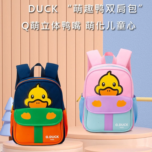 B.Duck, мультяшный школьный рюкзак для детского сада, милый детский картхолдер для первого класса для школьников для мальчиков