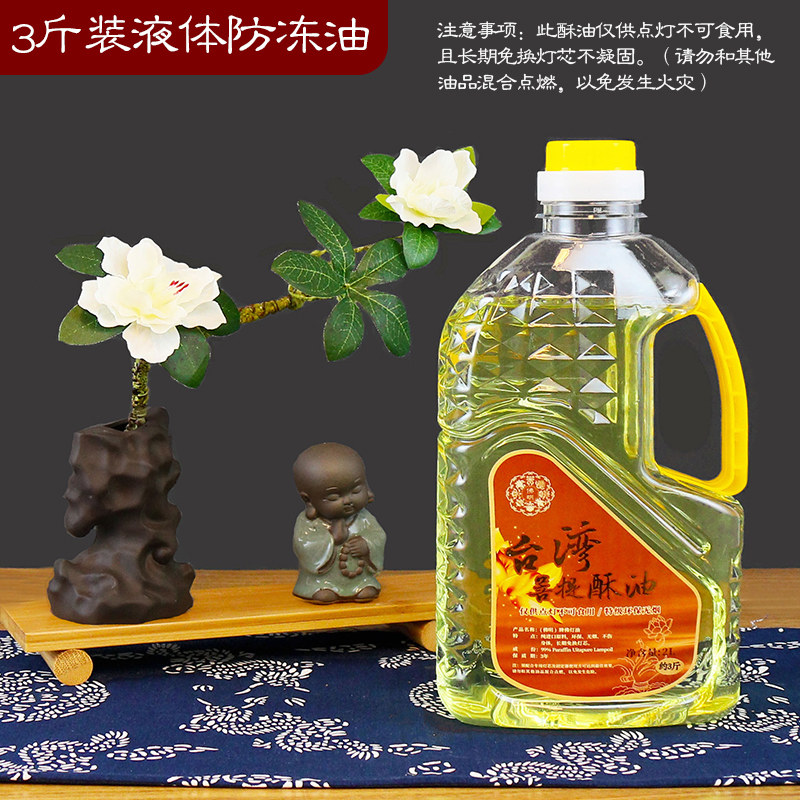 [USD 8.94] Liquid Soufflé Lamp Oil for Buddha Lamp EcoFriendly