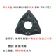 WNMG080404-BM Толстая сталь из нержавеющей стали.