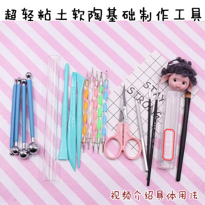 taobao agent Ultra -light clay tool introduction Usage Candida handmade DIY soft ceramics make a full set of free shipping one -click pits